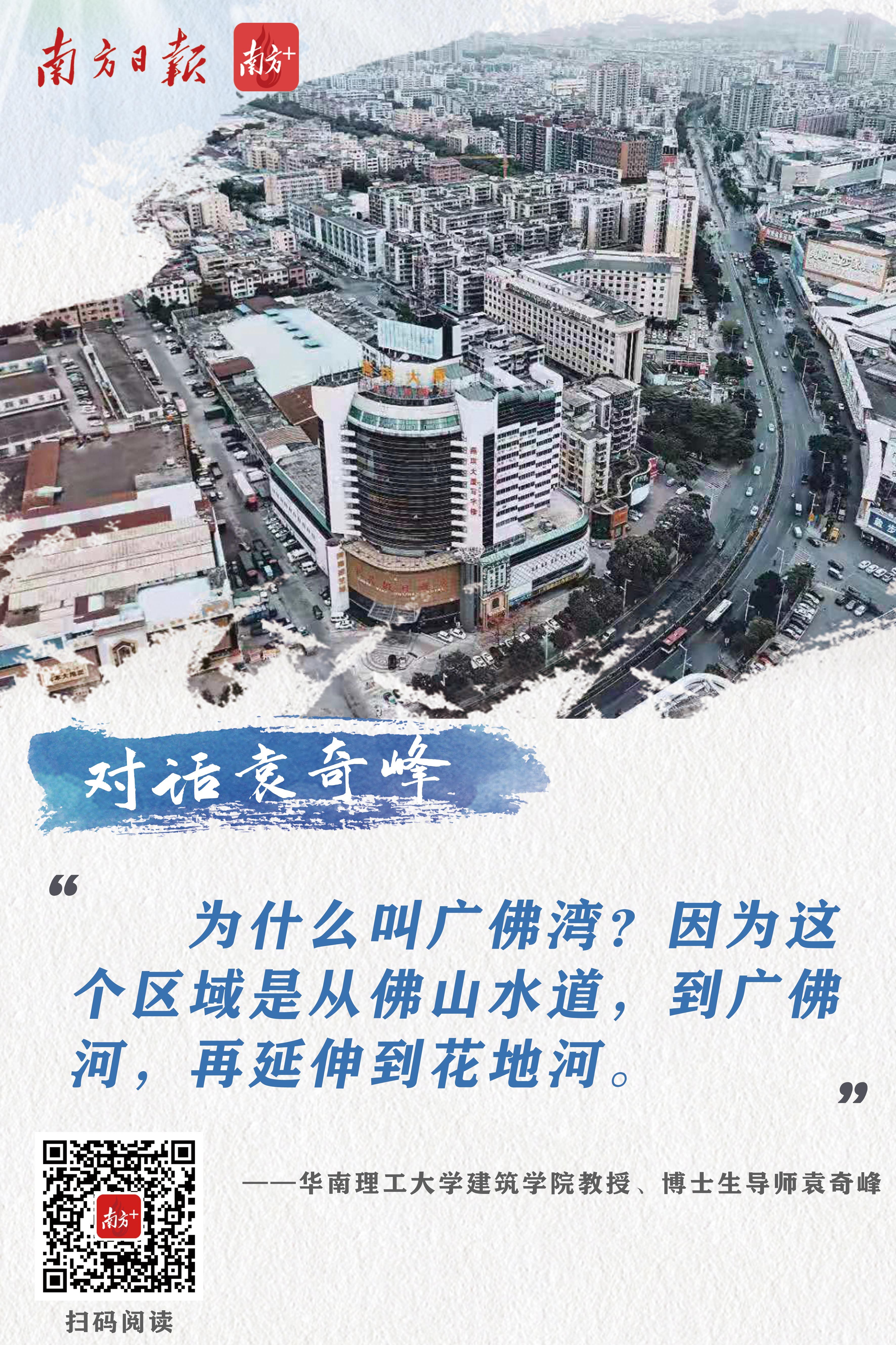 大沥