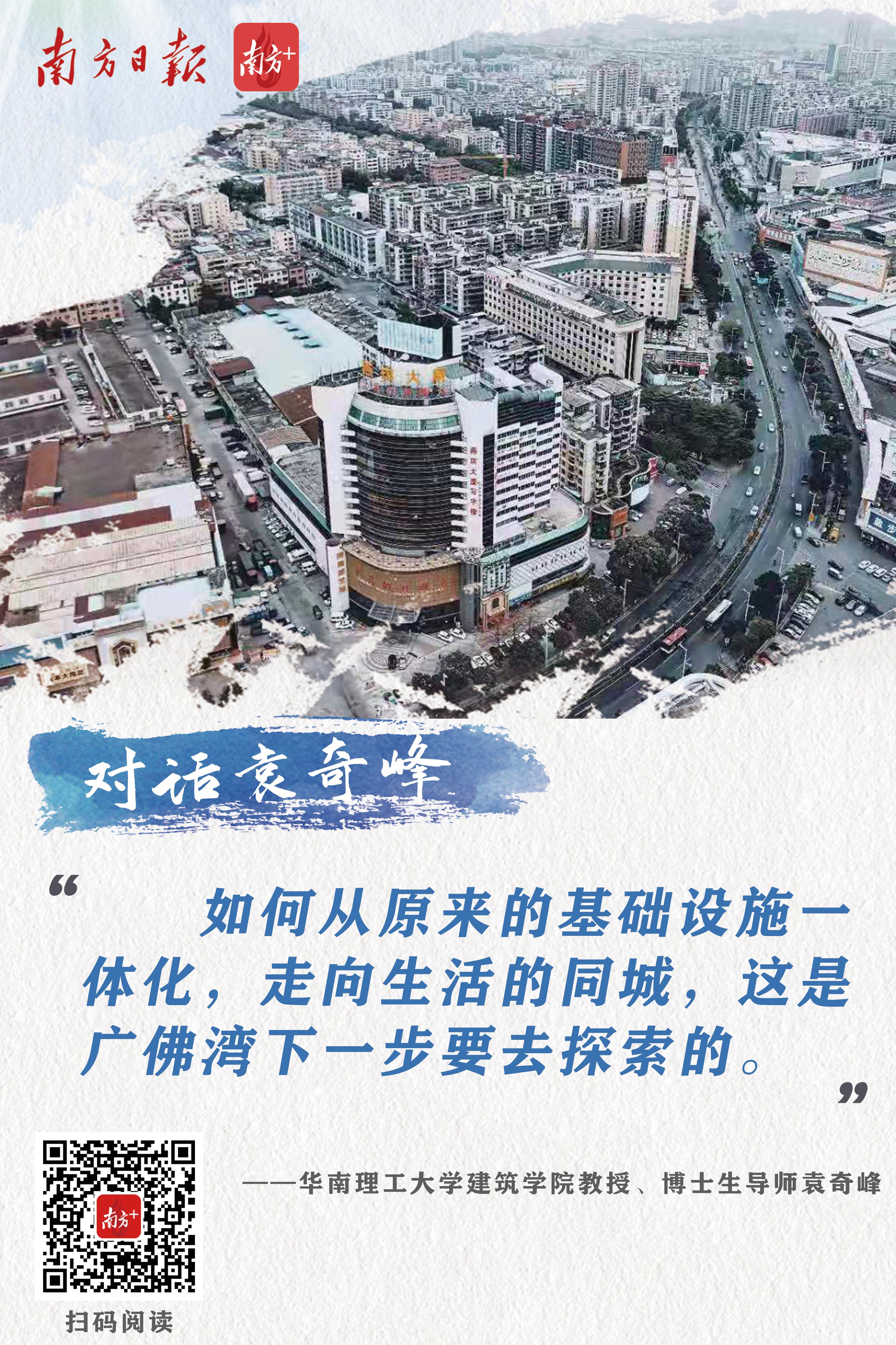 大沥