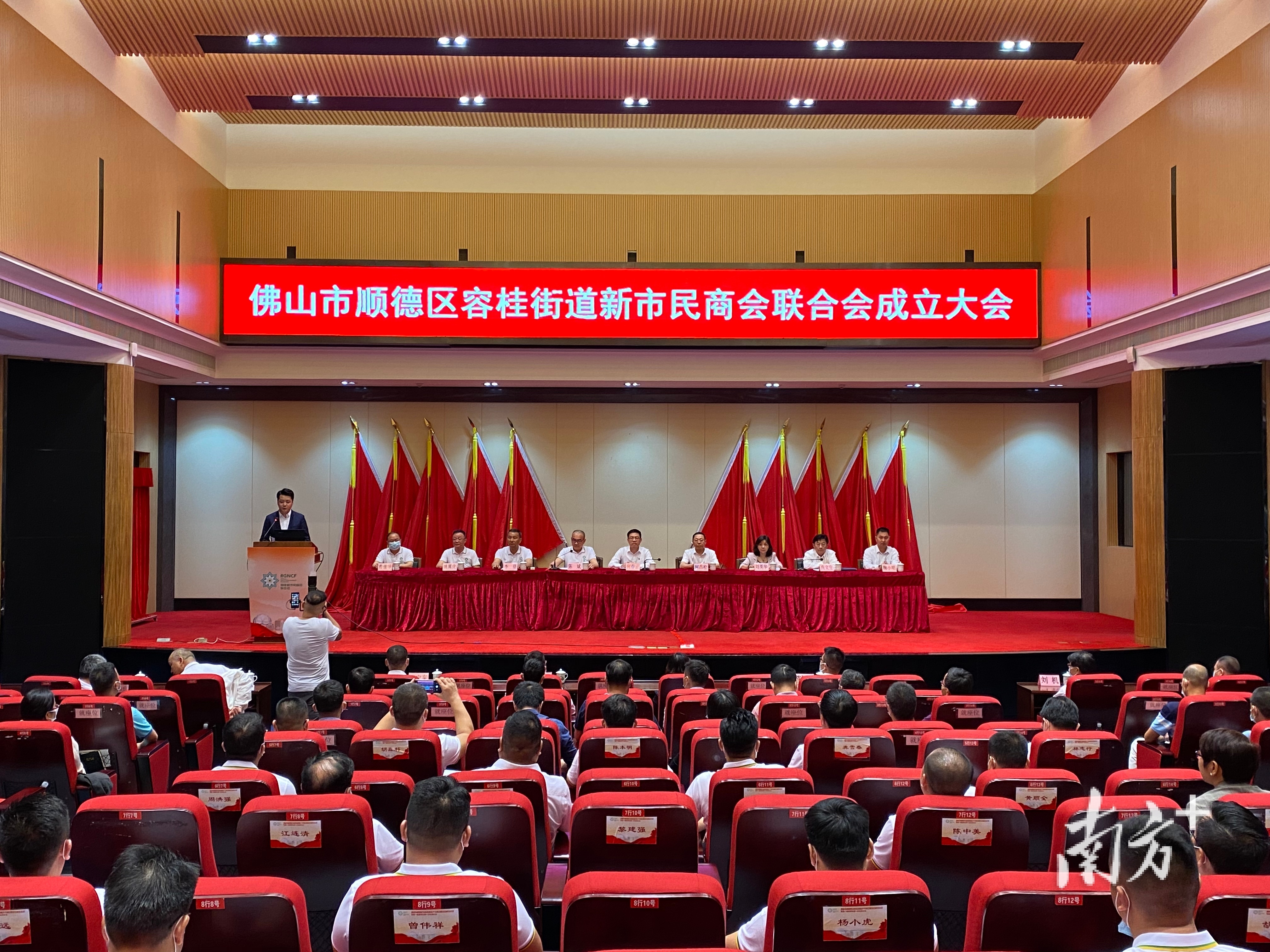 市民商会联合会(下称"联合会)成立大会暨第一届理事会第一次会员大会