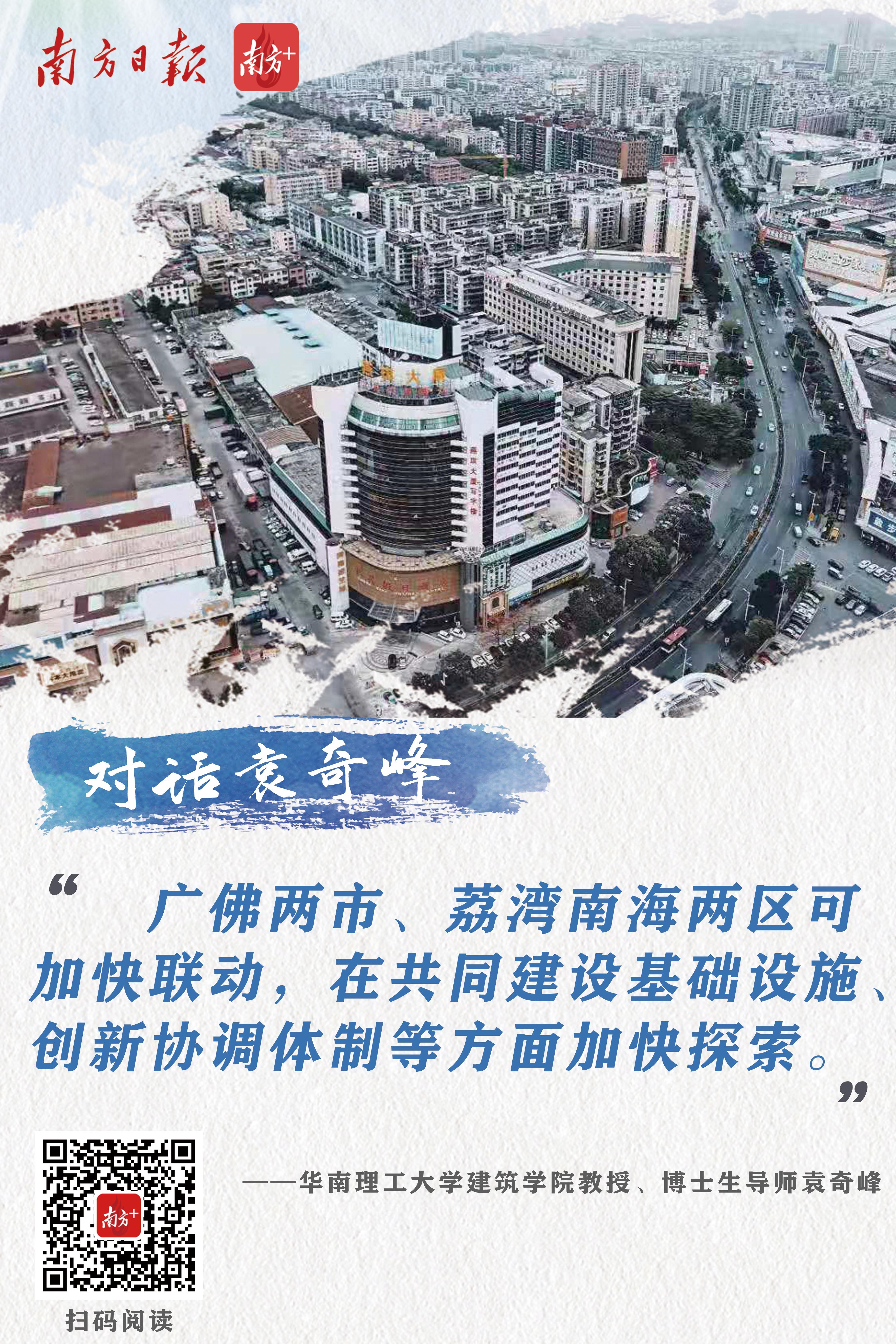 大沥