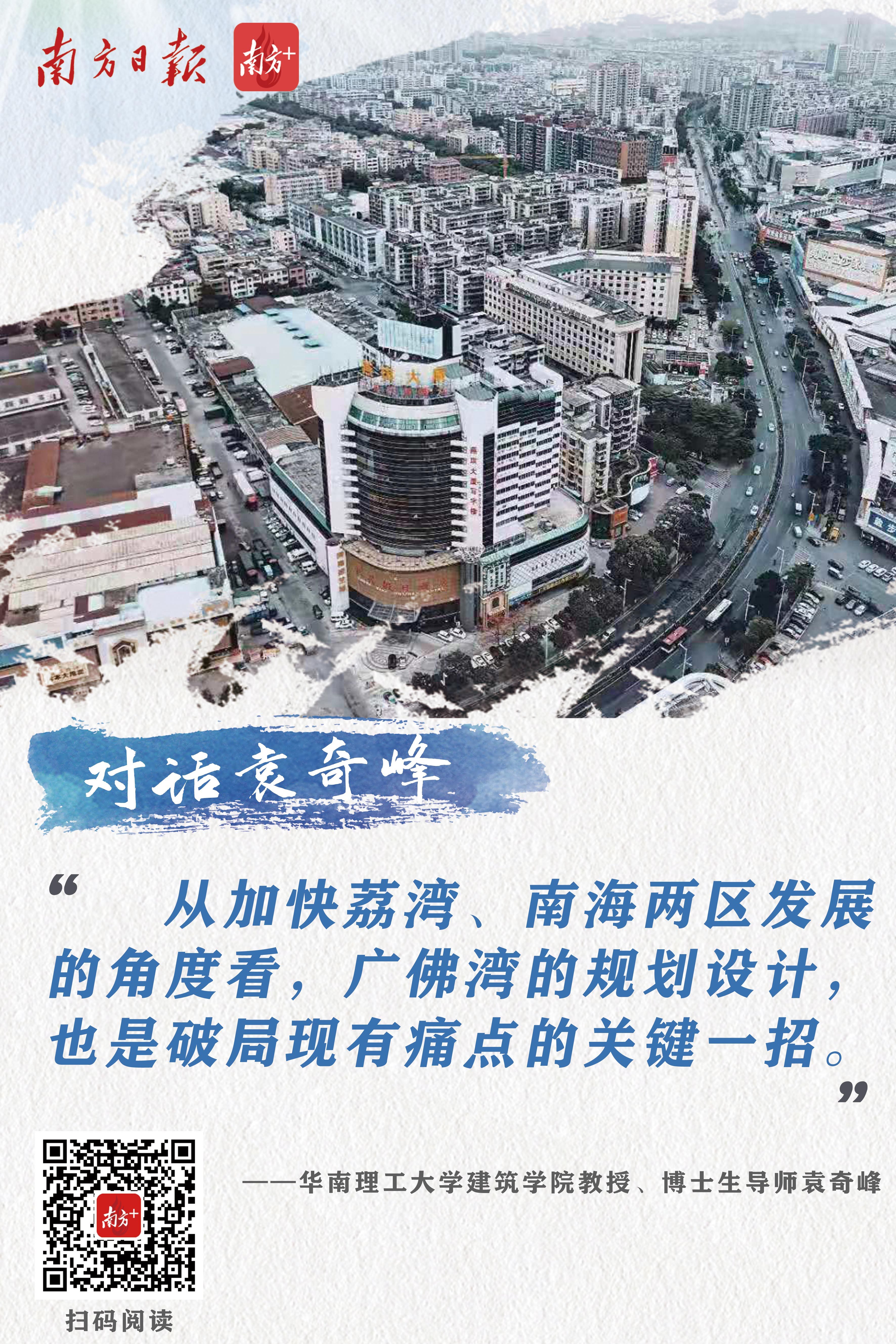 大沥
