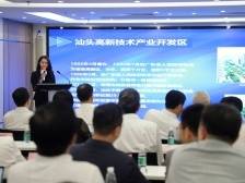 总投资超7亿元，汕头高新区在深圳举行招商推介暨项目集中签约活动