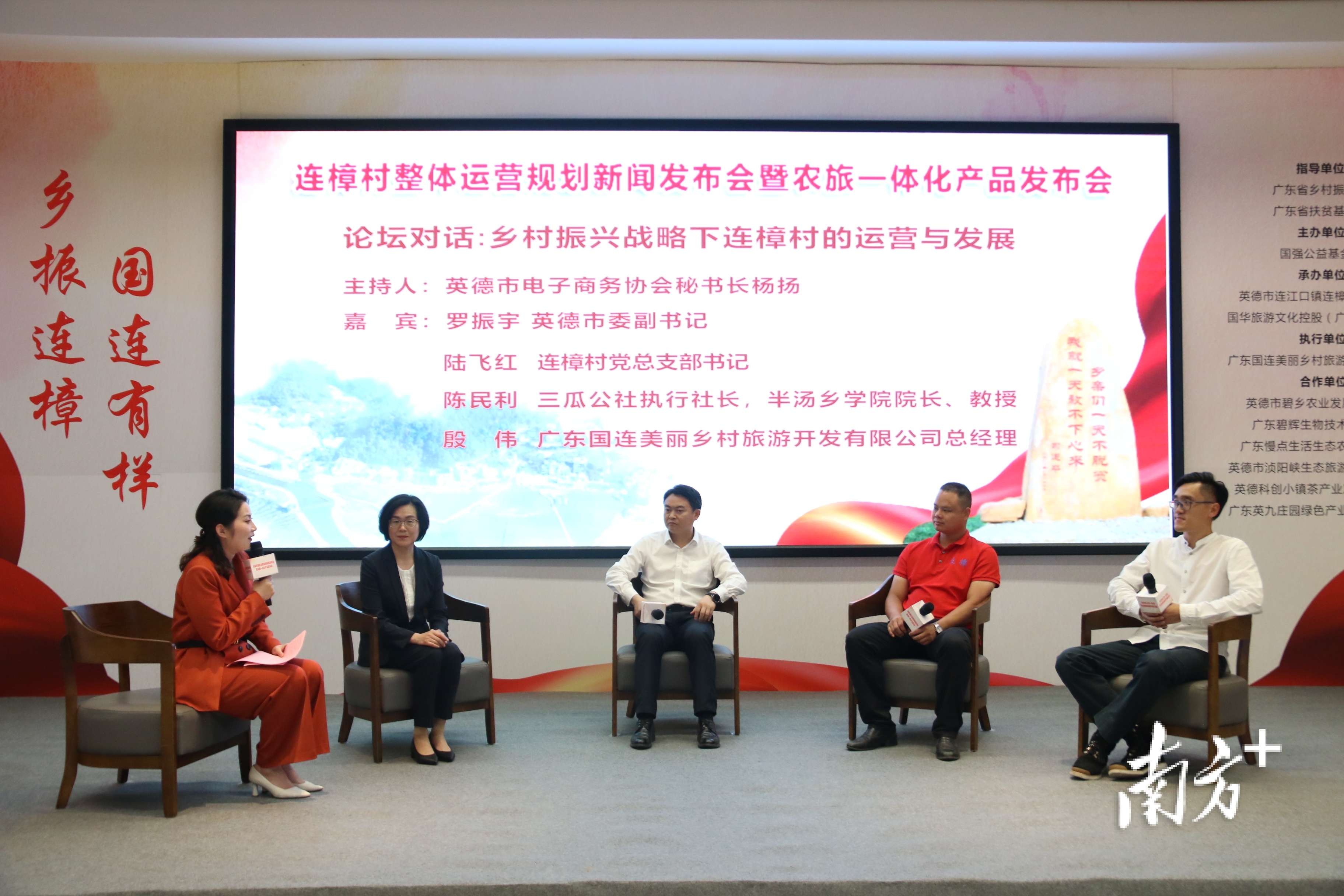 多路专家为连樟村发展“把脉开方”。陈咏怀 摄 多路专家为连樟村发展“把脉开方”。陈咏怀 摄