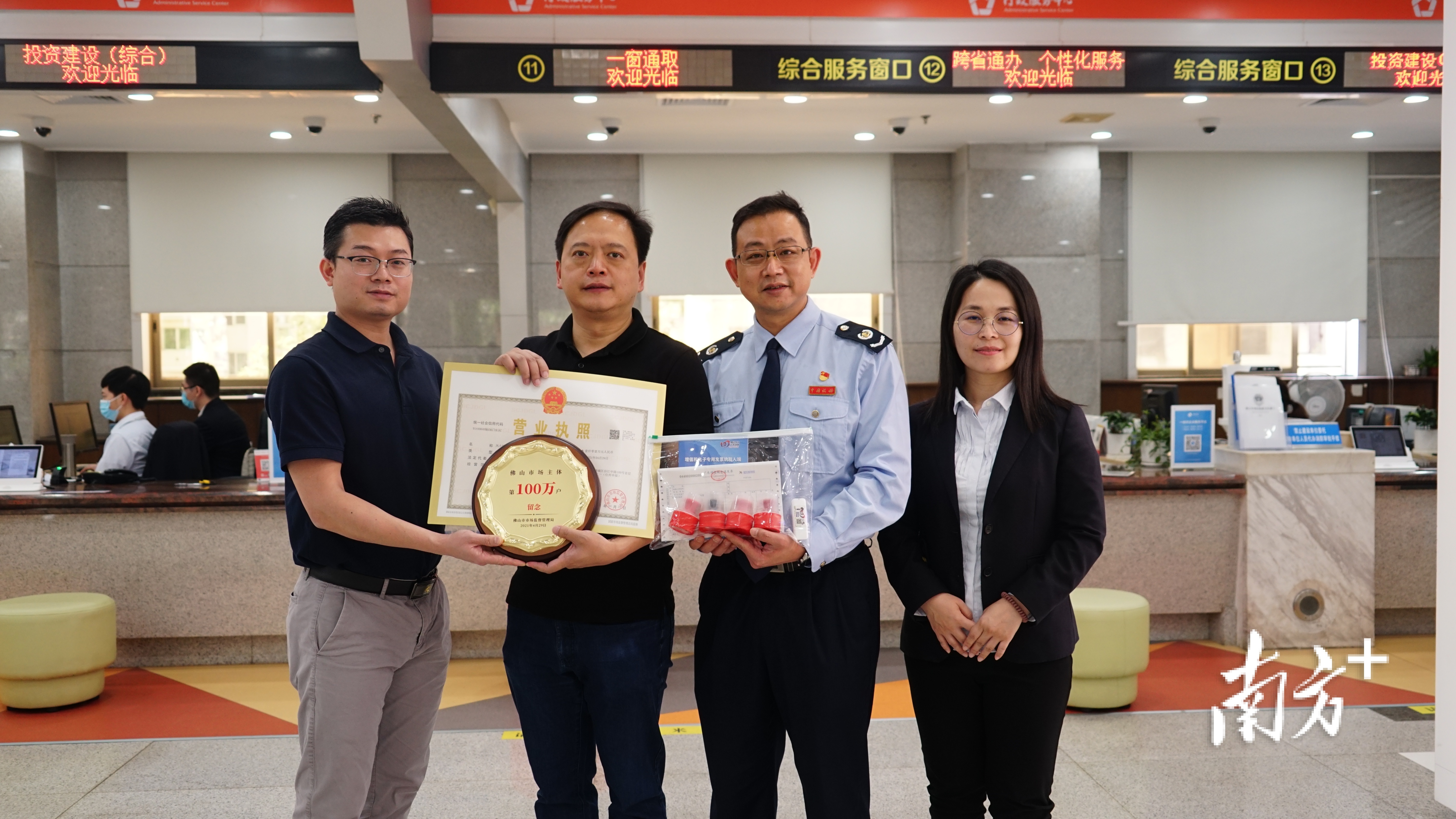 4月29日,佛山市登记在册市场主体突破100万户。佛山市市场监管局供图 4月29日,佛山市登记在册市场主体突破100万户。佛山市市场监管局供图