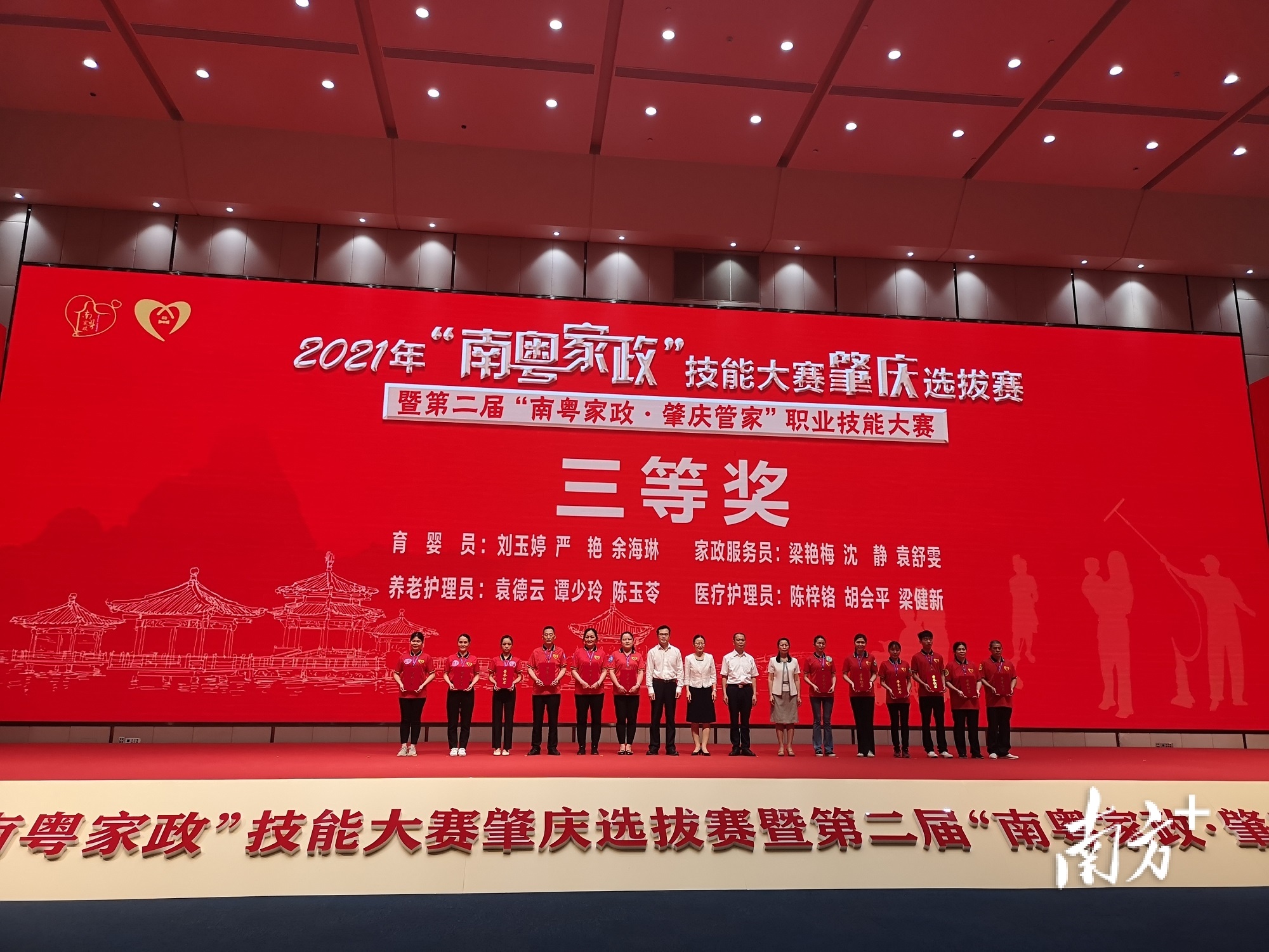 三等奖颁奖仪式。