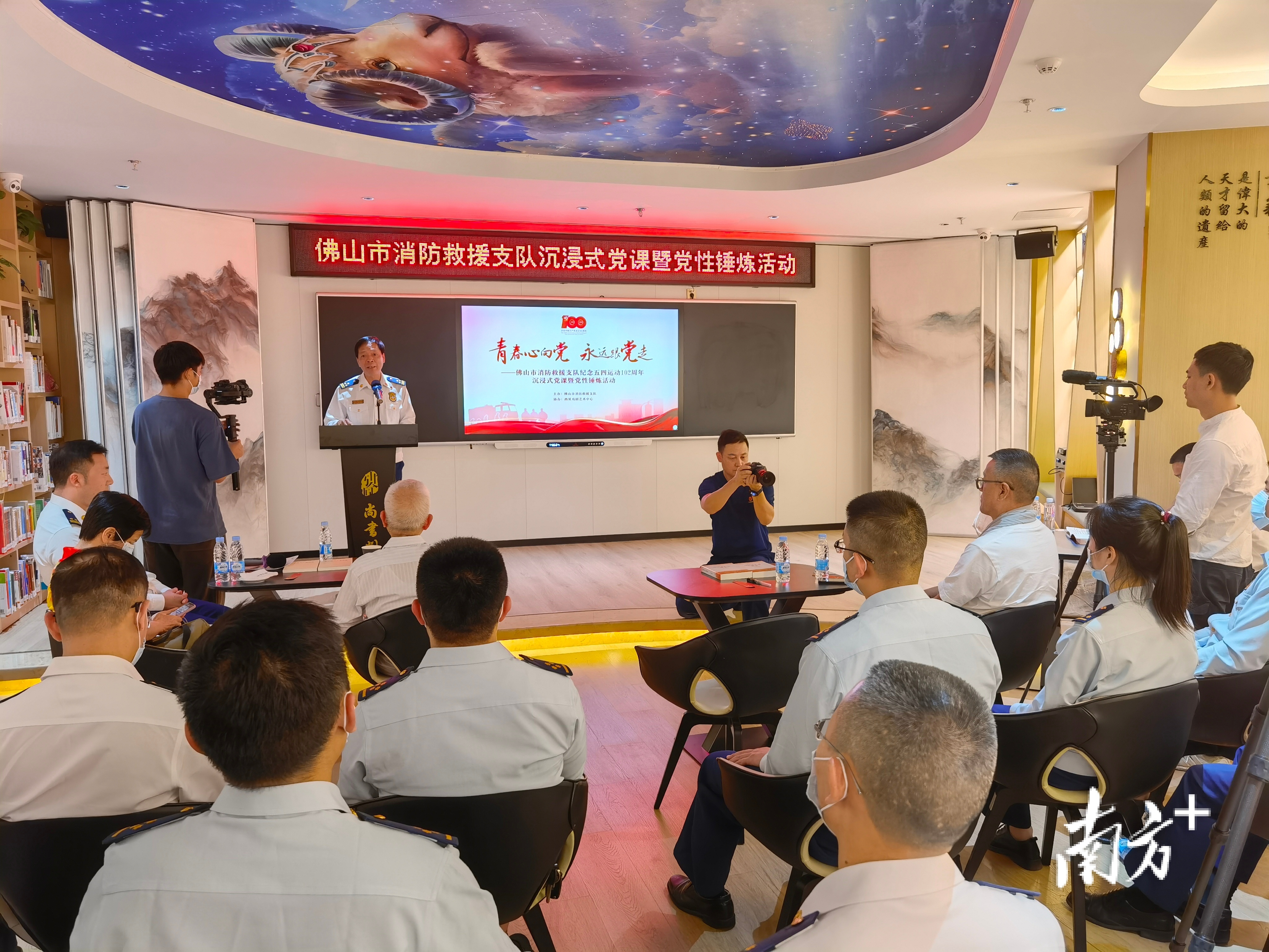 佛山市消防救援支队党委书记、政治委员陈放在给年轻党员分享自己的学党史感受。