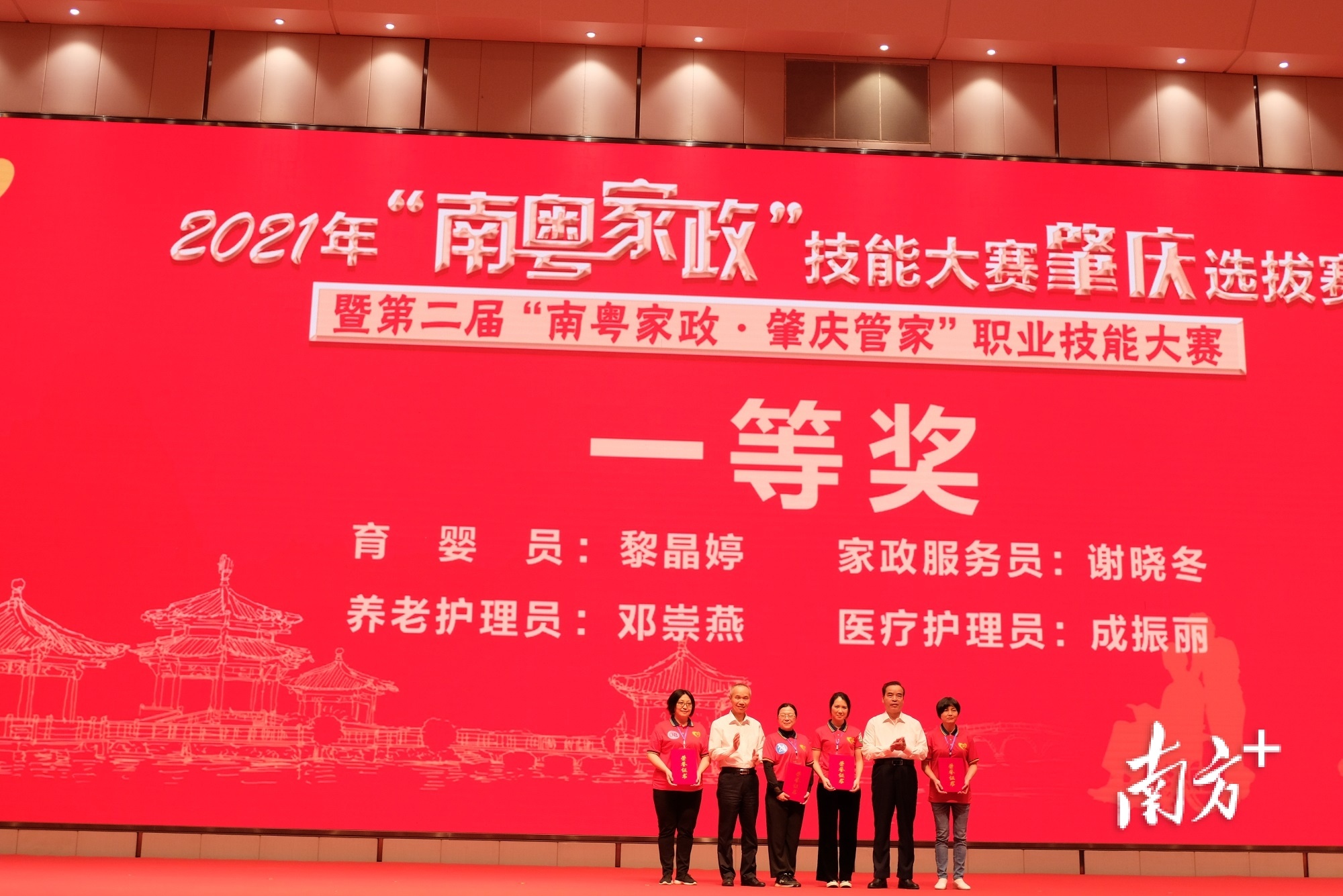 一等奖颁奖仪式。