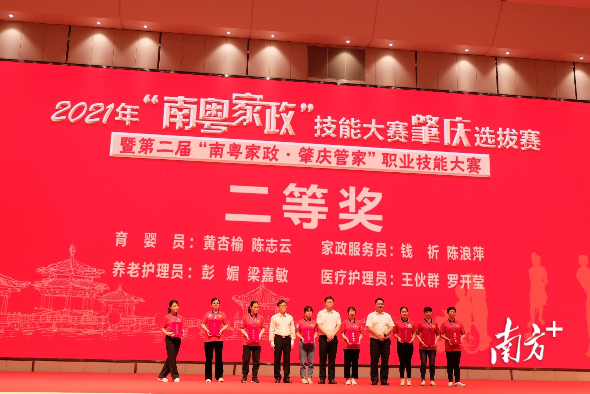 二等奖颁奖仪式。