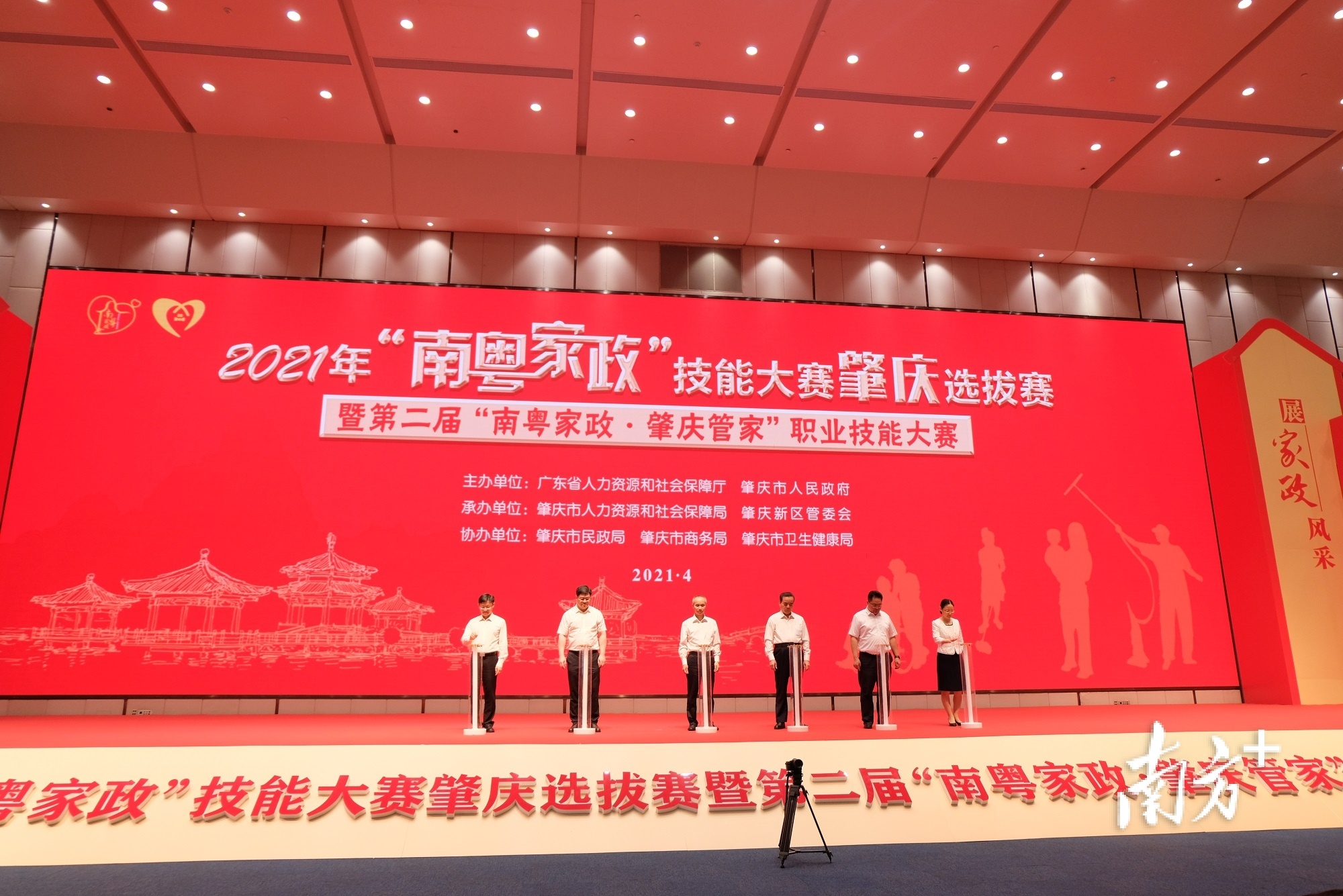 大赛启动仪式。