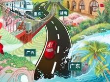 沿着高速看中国 | 飞驰纵贯线 包茂高速