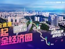 这个五一，一起穿越大湾区“黄金通道”