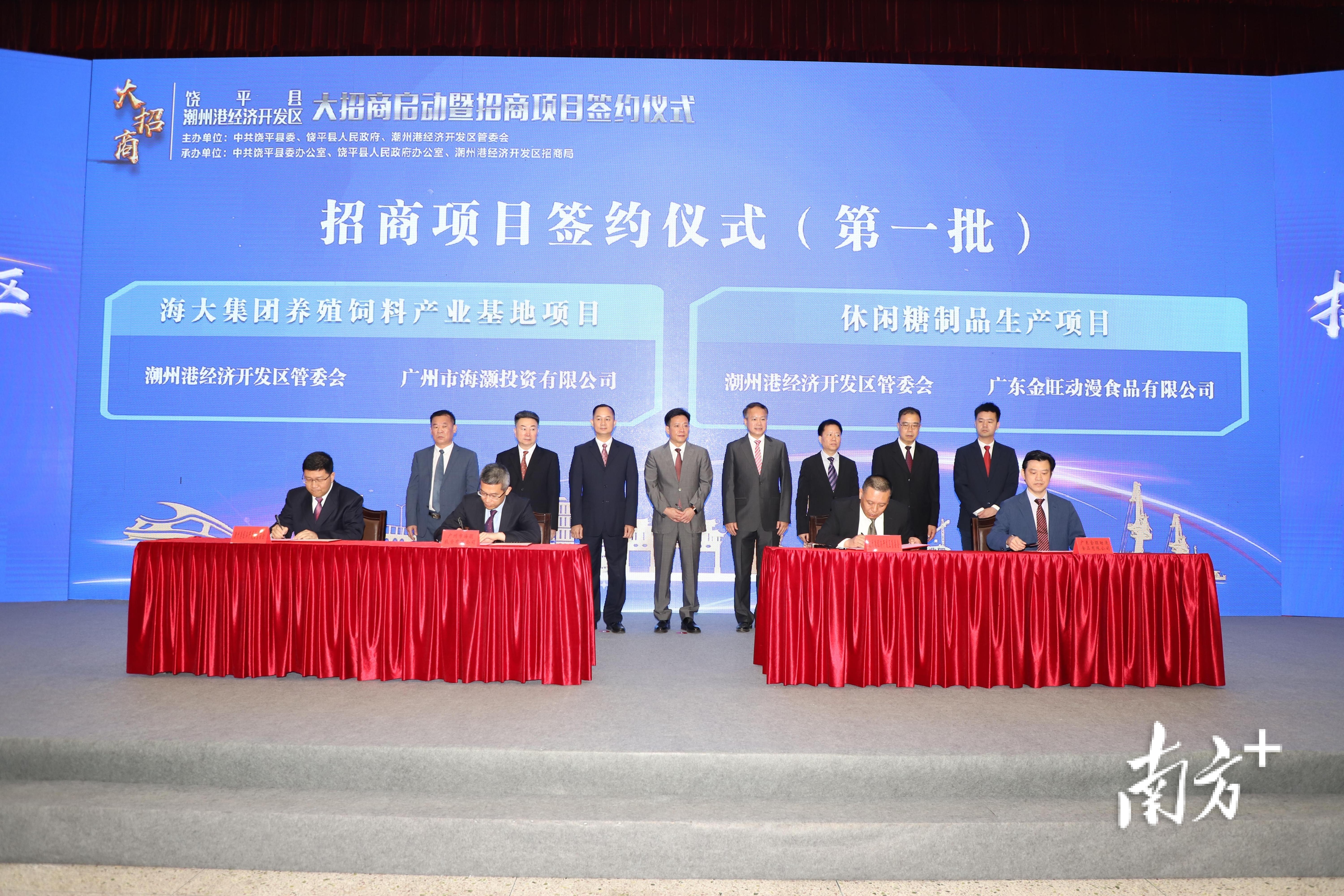 5月初,饶平县举办大招商启动暨招商项目签约仪式。 5月初,饶平县举办大招商启动暨招商项目签约仪式。