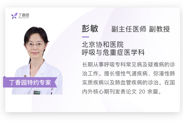 什么体位好排痰协和呼吸病峰会:支扩患者排痰难?手把手教你做到气道廓清!-上海聚慕医疗器械有限公司
