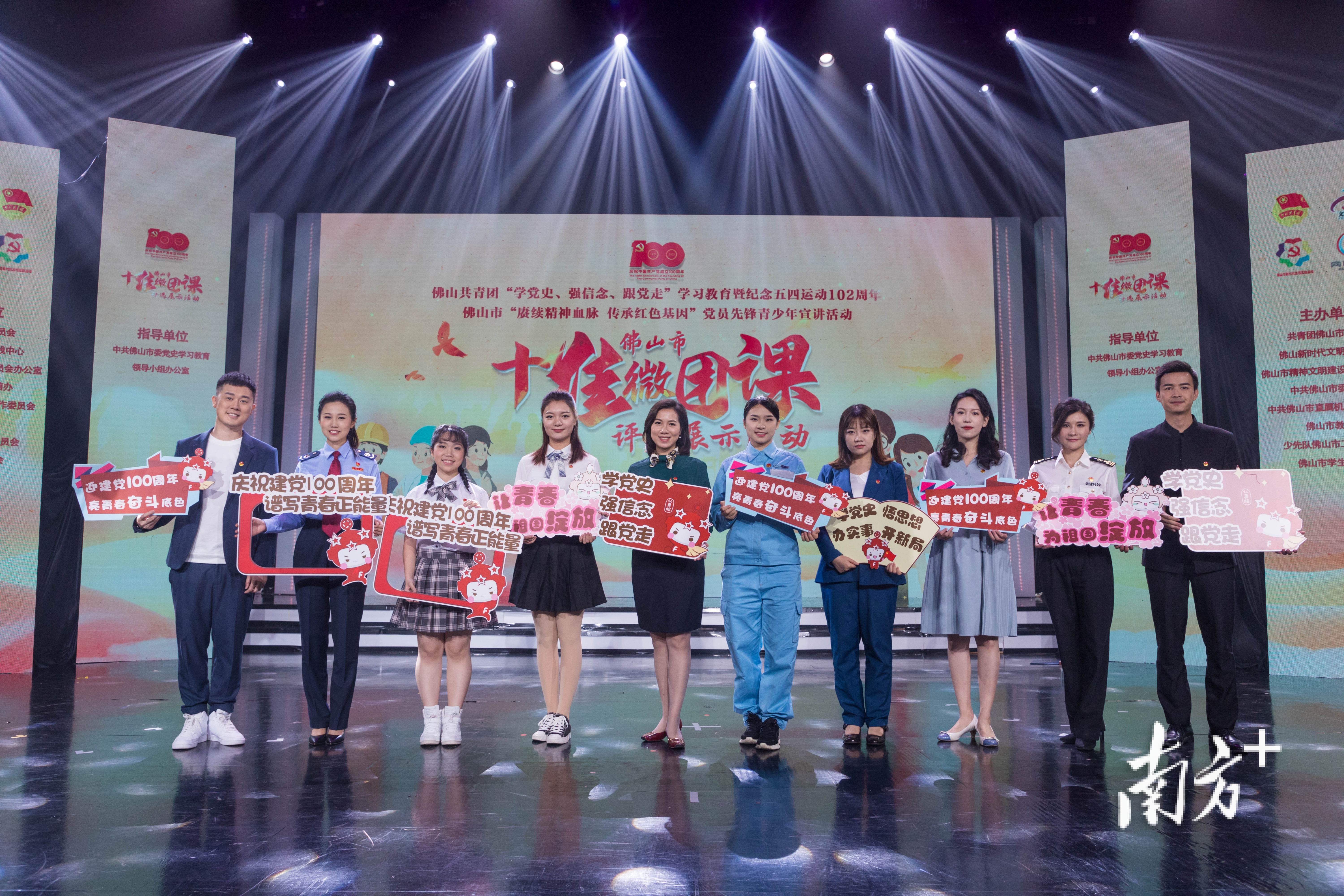 参加“十佳微团课”的选手。团市委供图 参加“十佳微团课”的选手。团市委供图