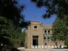 学党史 | 中共七大与六大为何相隔17年？