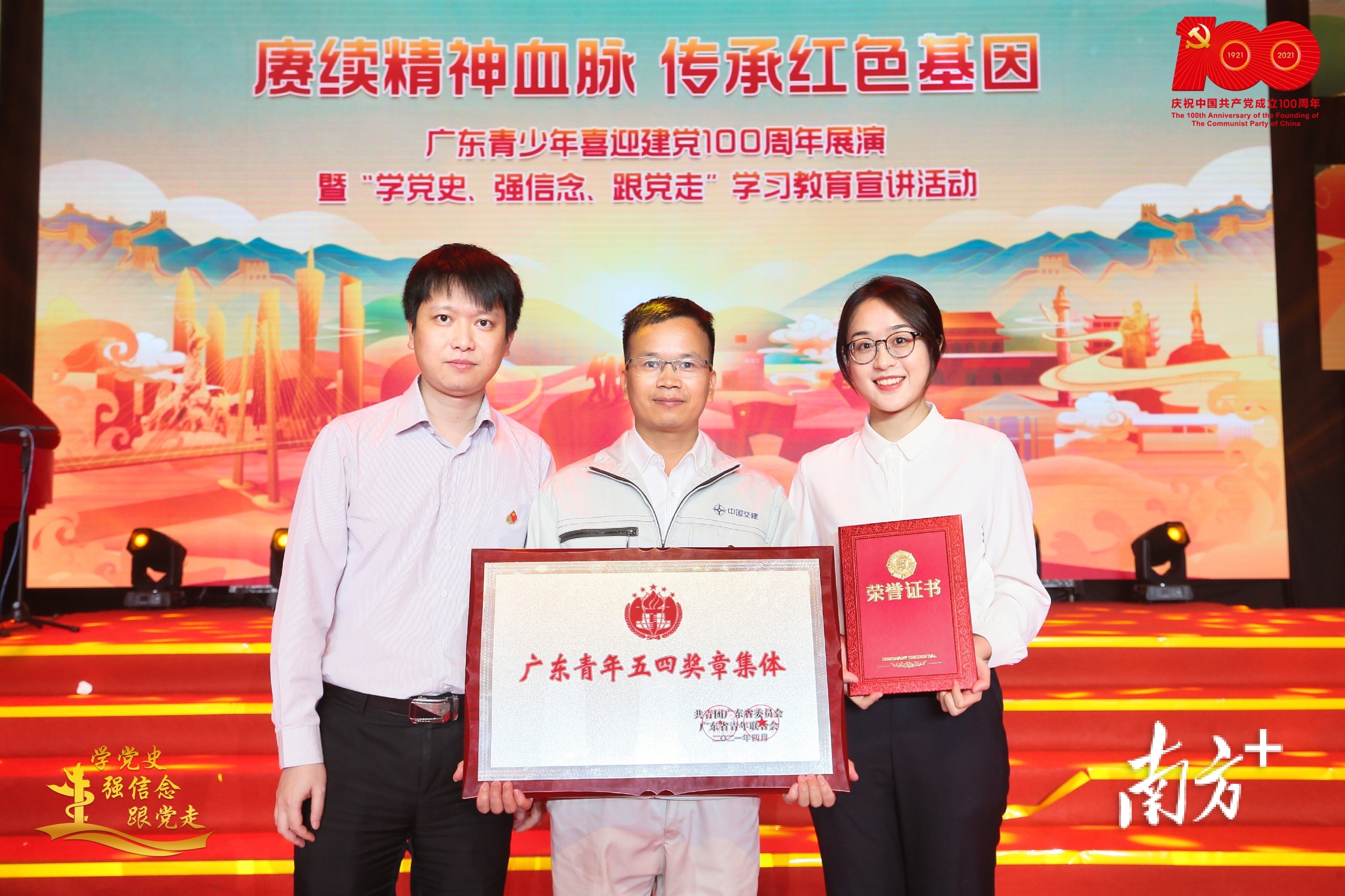 5月6日,第23届“广东青年五四奖章”获奖名单正式公布,中交广航局深中通道项目团队荣获先进青年集体奖章,成为全省获此殊荣的10个集体之一。