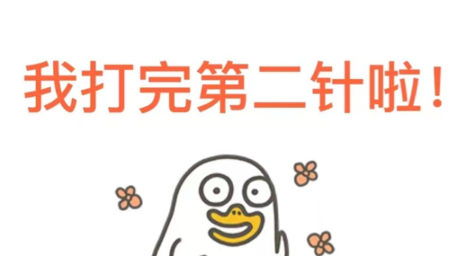 不同厂家生产的新冠病毒疫苗，可以“混打”吗？