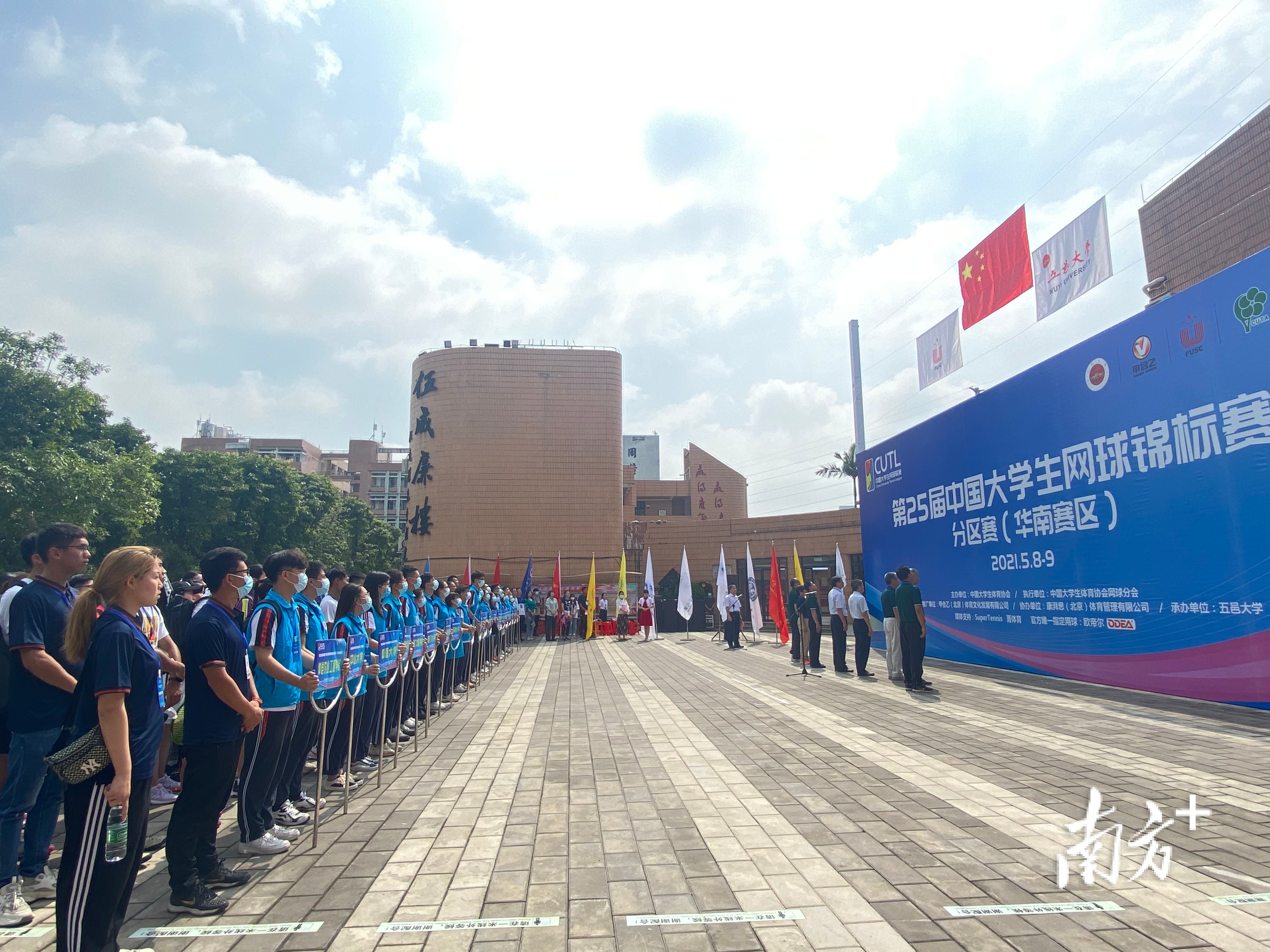 第25届中国大学生网球锦标赛分区赛（华南赛区）