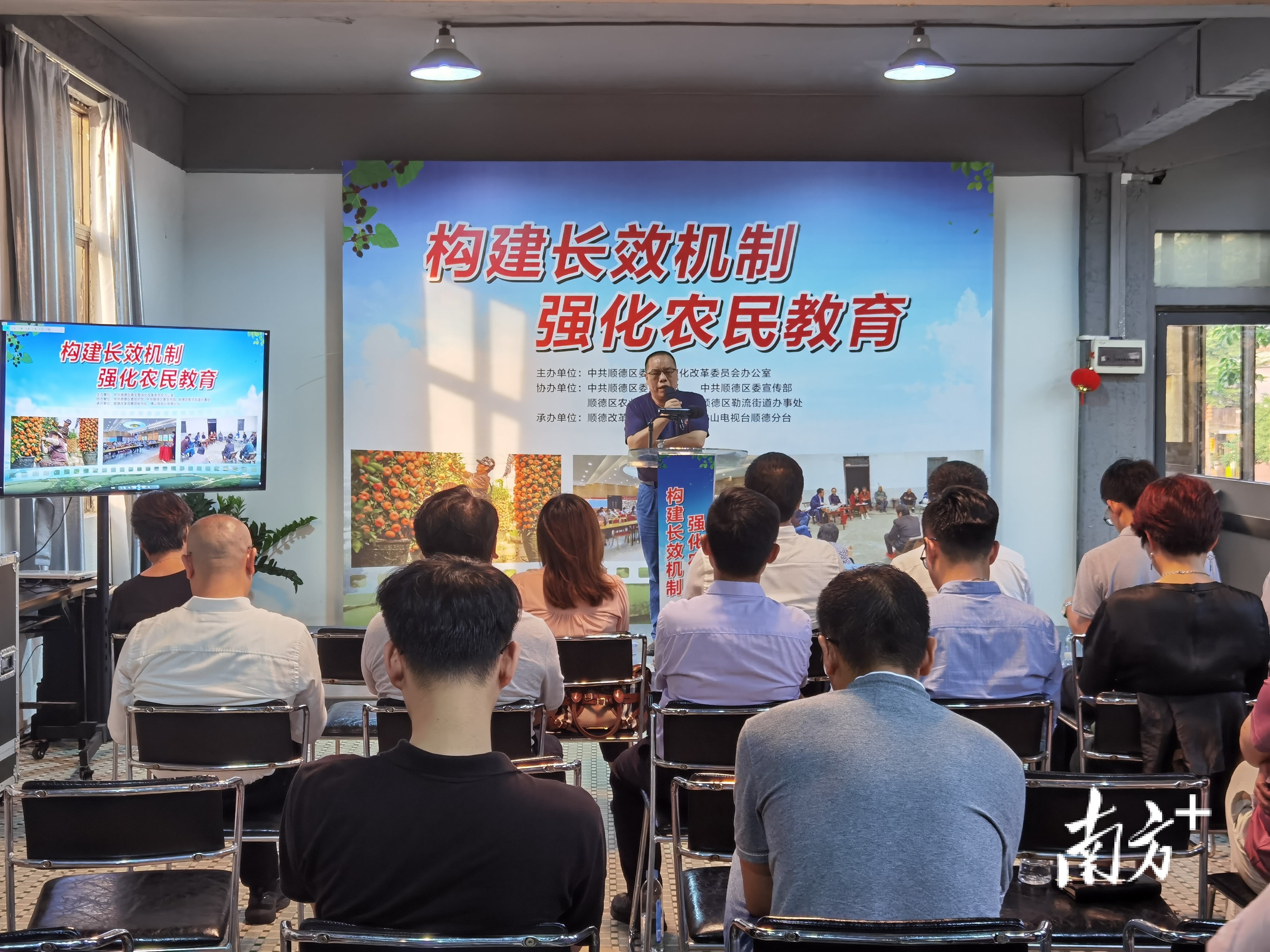 构建长效机制培育新时代农民顺德今年首场改革沙龙聚焦农民教育