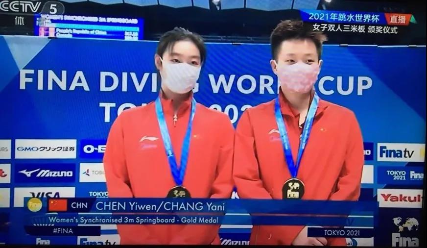 昌雅妮、陈艺文（右）夺得女子双人三米板冠军