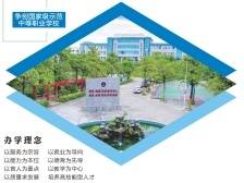 2021年东莞市五星职业技术学校招生简章