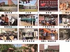 2021年东莞市南华职业技术学校招生简章