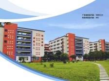 2021年东莞市科创技工学校招生简章