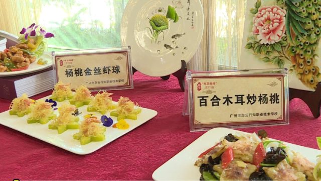 白云区首个粤菜师傅实训基地揭牌