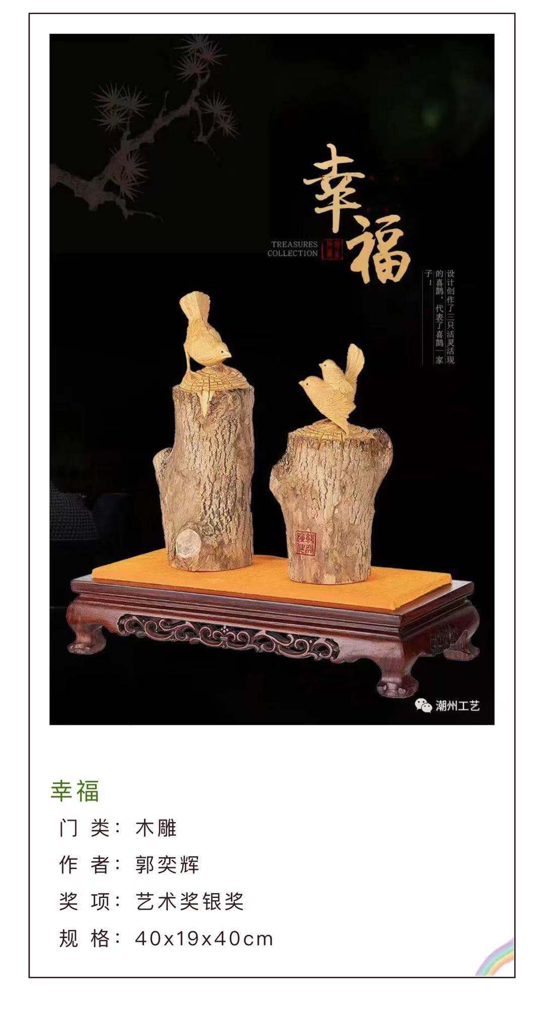 潮州木雕艺人郭奕辉用木雕作品《幸福》来表现母子之间亲密无间的形态。