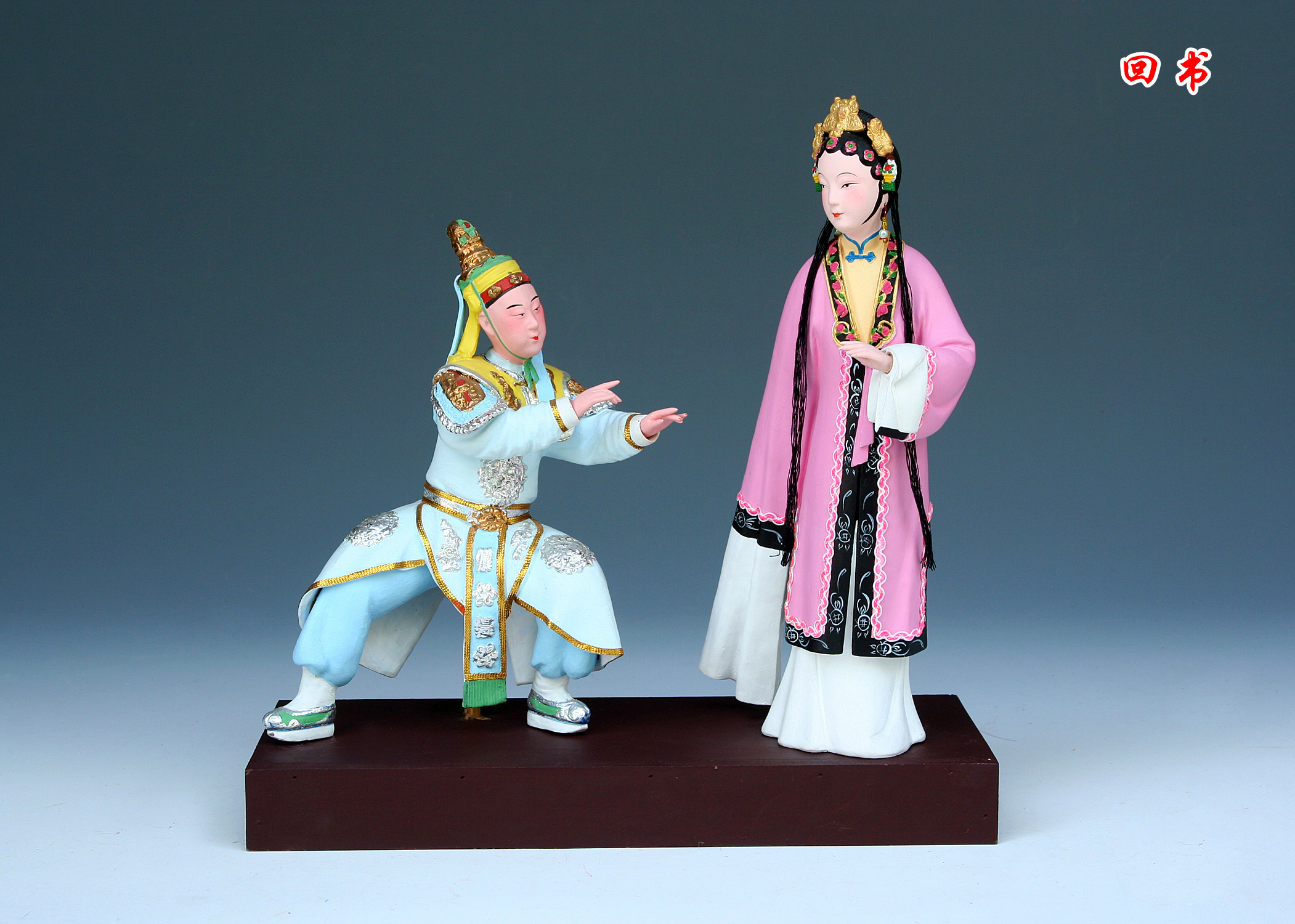 《回书》取材潮剧《白兔记》的《回书》一折,广东省工艺美术大师、大吴泥塑第二十三代传人吴光让创作。 《回书》取材潮剧《白兔记》的《回书》一折,广东省工艺美术大师、大吴泥塑第二十三代传人吴光让创作。