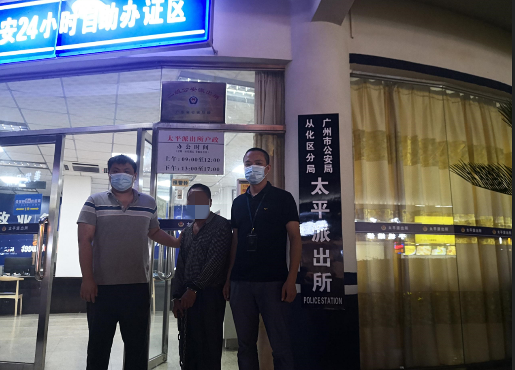 嫌疑人归案