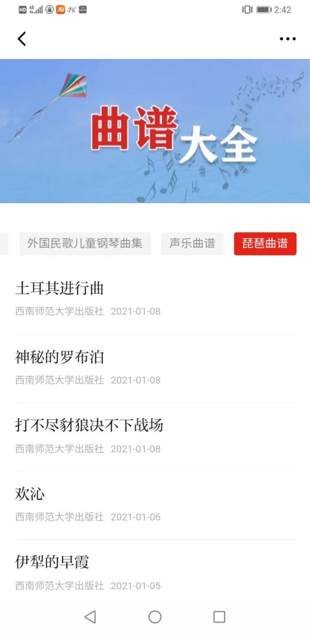 【教你用强国】曲谱大全，送给爱好音乐的你 南方plus 南方