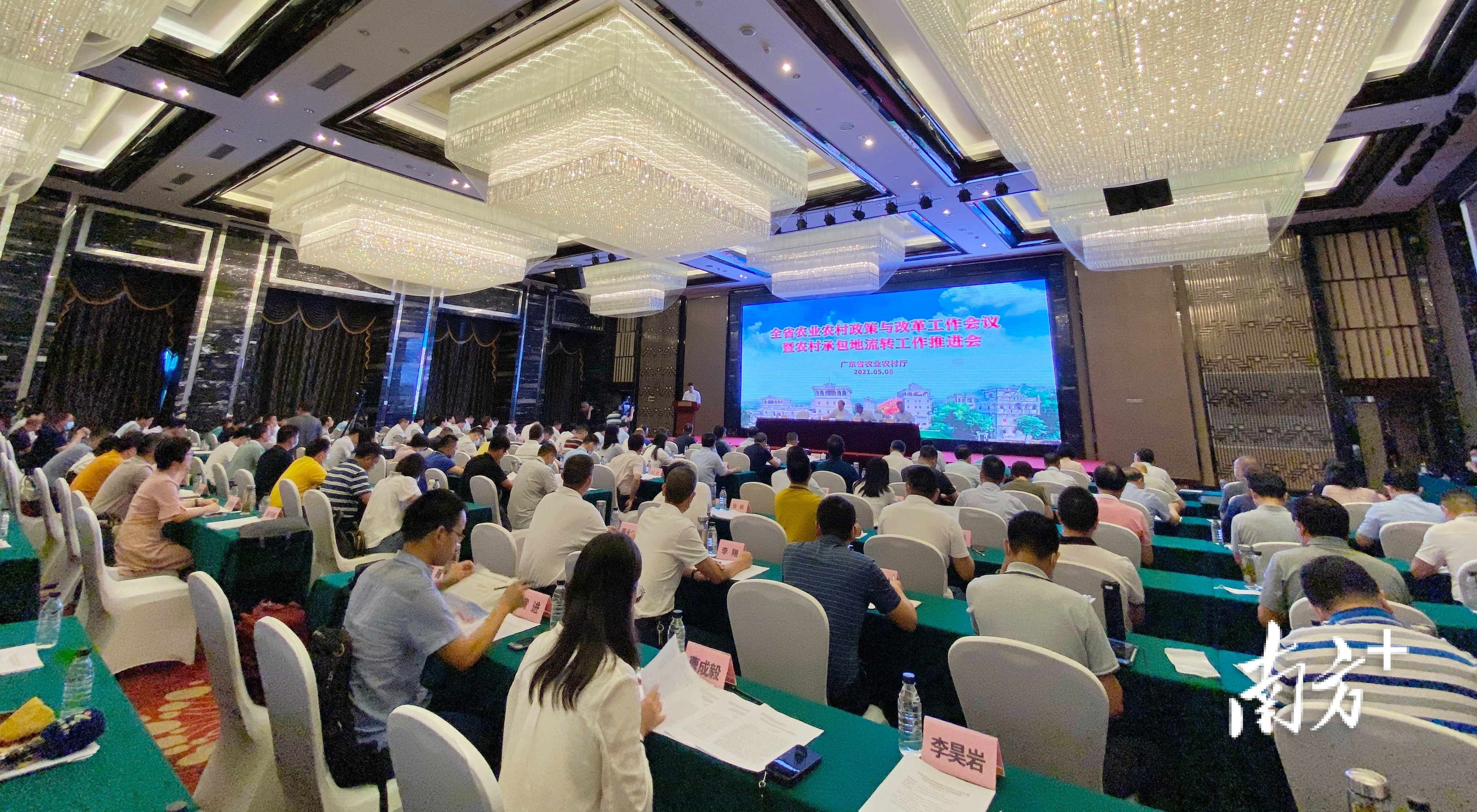 5月8日,广东省农业农村政策与改革工作会议暨农村承包地流转推进会在江门召开。黄烨倩 摄 5月8日,广东省农业农村政策与改革工作会议暨农村承包地流转推进会在江门召开。黄烨倩 摄