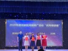花都区举行“全城共读半小时”活动