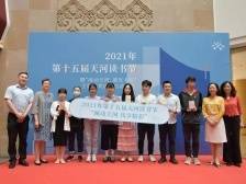 第十五届天河读书节火热进行中
