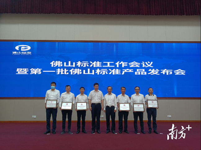 郭文海对第一批佛山标准产品企业代表进行授牌。华声宇摄