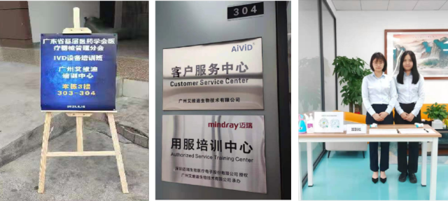 医疗器械维修怎么样【学会活动】医疗器械管理分会第一期IVD设备维护维修培训班顺利举办_新闻资讯_第2张_活检穿刺产品网 医疗器械维修怎么样【学会活动】医疗器械管理分会第一期IVD设备维护维修培训班顺利举办_https://www.jmylbn.com_新闻资讯_第2张