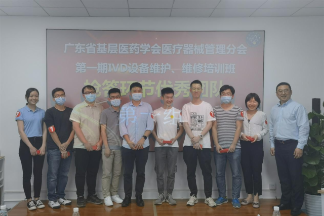 医疗器械维修怎么样【学会活动】医疗器械管理分会第一期IVD设备维护维修培训班顺利举办_新闻资讯_第12张_活检穿刺产品网 医疗器械维修怎么样【学会活动】医疗器械管理分会第一期IVD设备维护维修培训班顺利举办_https://www.jmylbn.com_新闻资讯_第12张