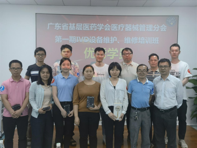 医疗器械维修怎么样【学会活动】医疗器械管理分会第一期IVD设备维护维修培训班顺利举办_新闻资讯_第14张_活检穿刺产品网 医疗器械维修怎么样【学会活动】医疗器械管理分会第一期IVD设备维护维修培训班顺利举办_https://www.jmylbn.com_新闻资讯_第14张