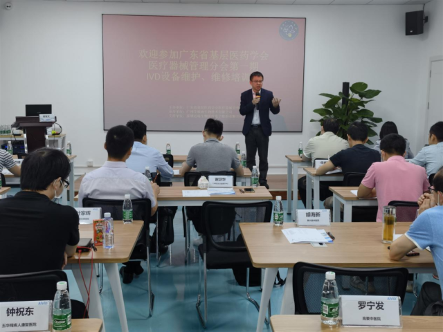 医疗器械维修怎么样【学会活动】医疗器械管理分会第一期IVD设备维护维修培训班顺利举办_新闻资讯_第3张_活检穿刺产品网 医疗器械维修怎么样【学会活动】医疗器械管理分会第一期IVD设备维护维修培训班顺利举办_https://www.jmylbn.com_新闻资讯_第3张