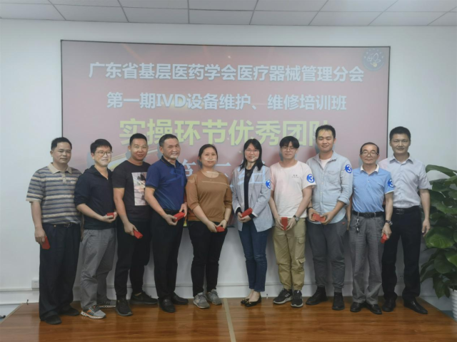 医疗器械维修怎么样【学会活动】医疗器械管理分会第一期IVD设备维护维修培训班顺利举办_新闻资讯_第13张_活检穿刺产品网 医疗器械维修怎么样【学会活动】医疗器械管理分会第一期IVD设备维护维修培训班顺利举办_https://www.jmylbn.com_新闻资讯_第13张