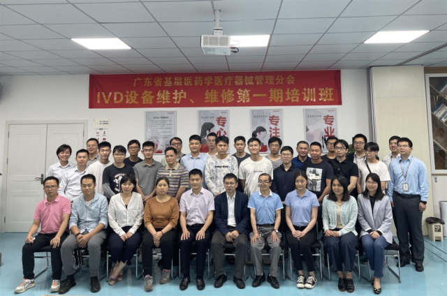 医疗器械维修怎么样【学会活动】医疗器械管理分会第一期IVD设备维护维修培训班顺利举办_新闻资讯_第1张_活检穿刺产品网 医疗器械维修怎么样【学会活动】医疗器械管理分会第一期IVD设备维护维修培训班顺利举办_https://www.jmylbn.com_新闻资讯_第1张