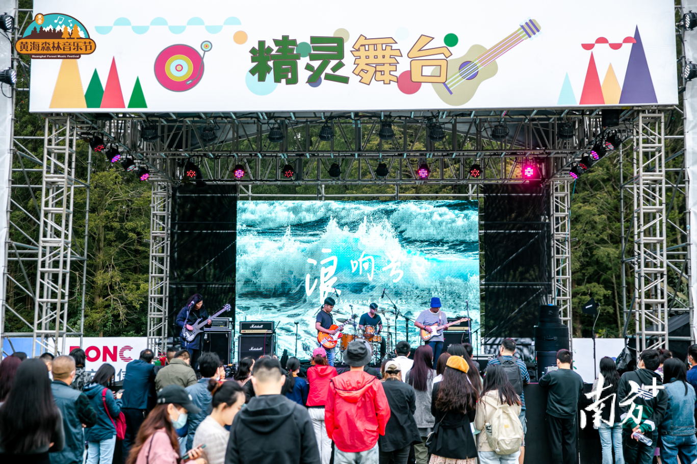 浪响号前身为硬虎乐团,成立于上海。受访者供图 浪响号前身为硬虎乐团,成立于上海。受访者供图