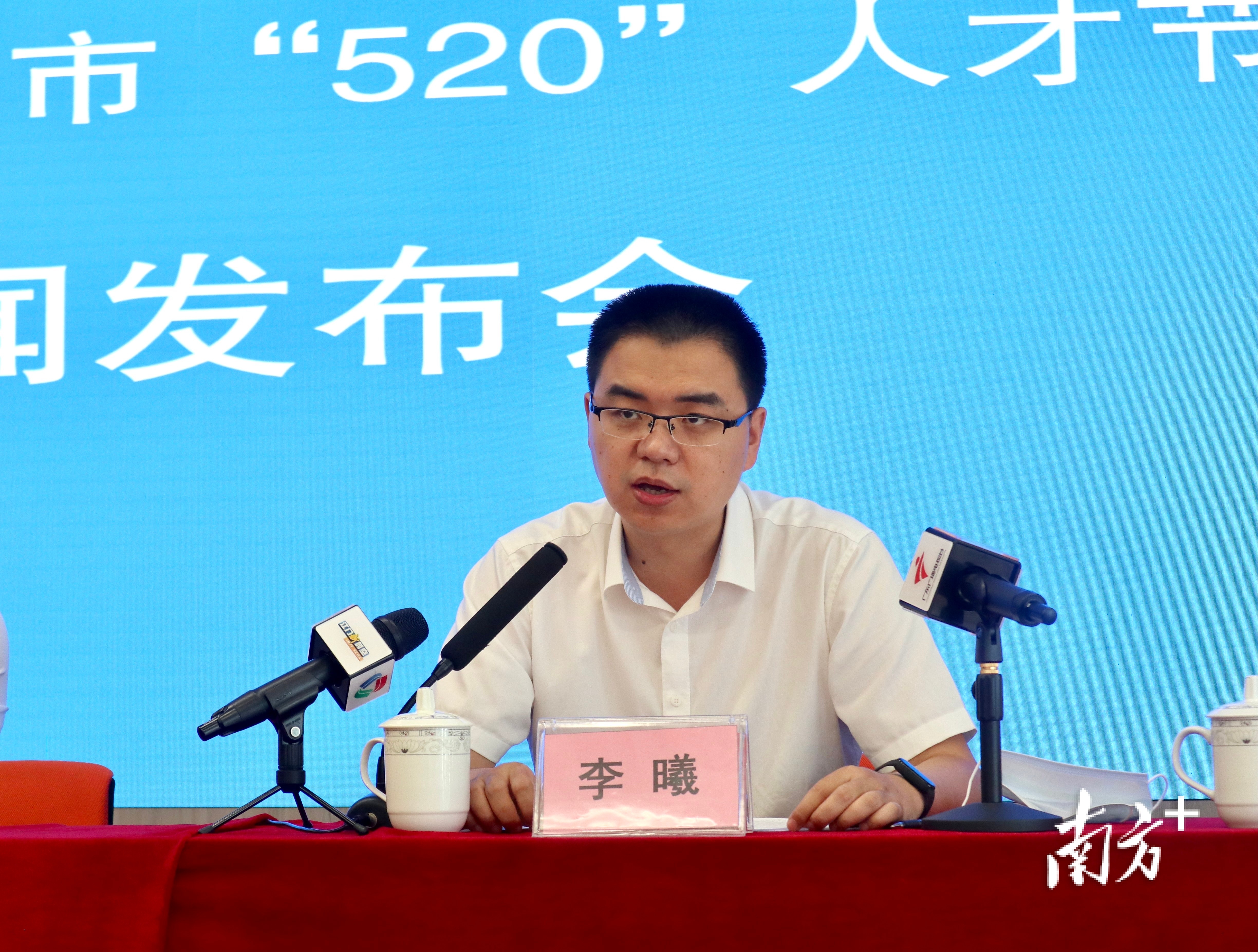 江门市人才工作局局长李曦介绍"520"人才节活动安排的有关情况.