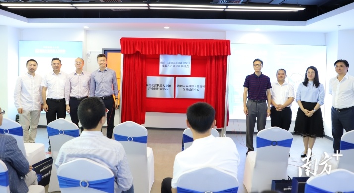 佛山三龙湾高端创新集聚区机器人产业招商联络点、顺德北滘机器人小镇产业招商中心和海创大族机器人智造城深圳招商中心等三个招商平台在深圳市南山区揭牌。 佛山三龙湾高端创新集聚区机器人产业招商联络点、顺德北滘机器人小镇产业招商中心和海创大族机器人智造城深圳招商中心等三个招商平台在深圳市南山区揭牌。