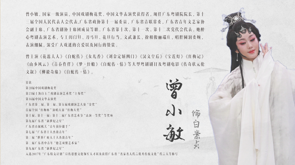 三水女儿曾小敏是“三水文旅形象代言人”。