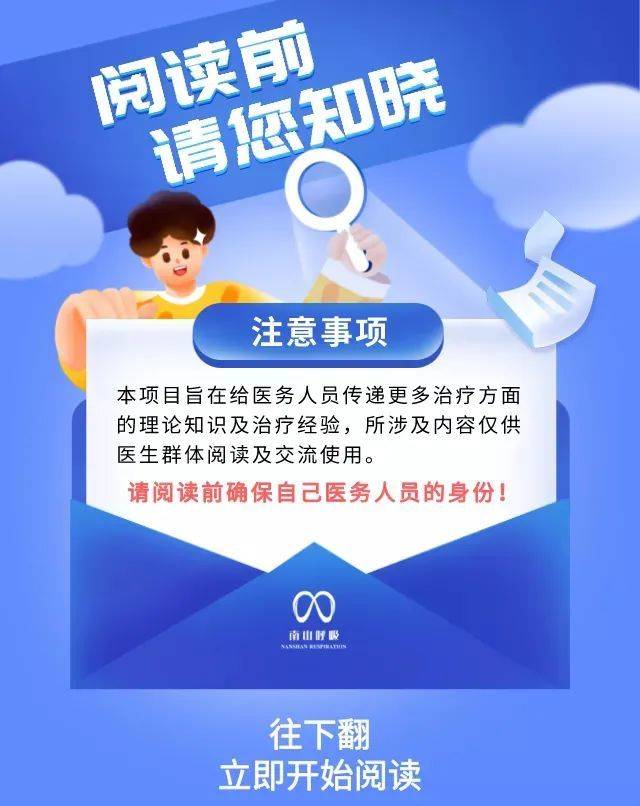 niox测什么的SUNVOU-CA2122和NIOX-VERO分析仪在FeNO测试方面的一致性比较-上海聚慕医疗器械有限公司