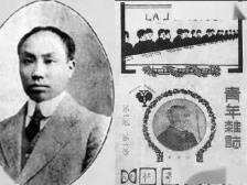 学党史丨建党之前：陈独秀在上海