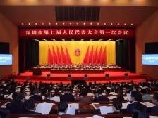 249人因职务犯罪被提起公诉！深圳检察院报告还透露这些料