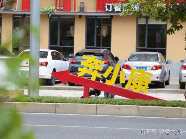 昔日牛过路,今朝求富路!